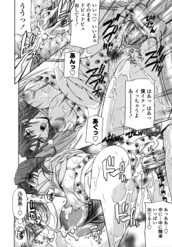 Page 111 of Danchizuma no Yuuwaku