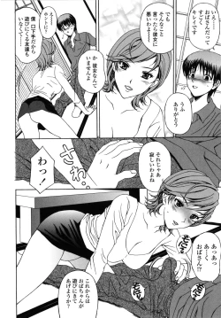 Page 11 of Danchizuma no Yuuwaku