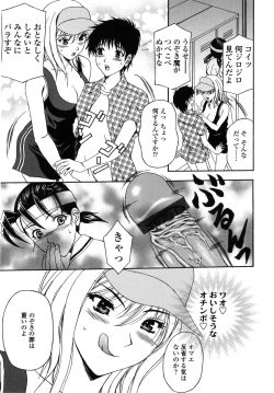 Page 126 of Danchizuma no Yuuwaku