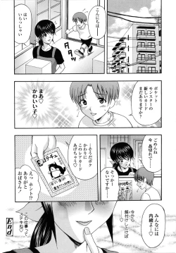 Page 161 of Danchizuma no Yuuwaku