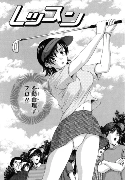 Page 163 of Danchizuma no Yuuwaku