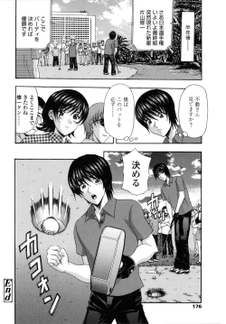 Page 177 of Danchizuma no Yuuwaku
