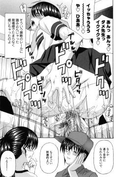 Page 72 of Danchizuma no Yuuwaku