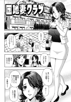 Page 7 of Danchizuma no Yuuwaku