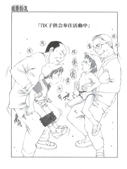 Page 17 of RANDOM.PS Zouho Kaiteiban