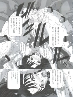 Page 31 of RANDOM.PS Zouho Kaiteiban