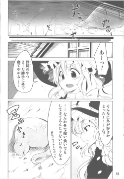 Page 17 of Chiisana Chiisana Tsuyogari