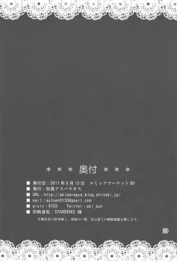 Page 19 of Chiisana Chiisana Tsuyogari