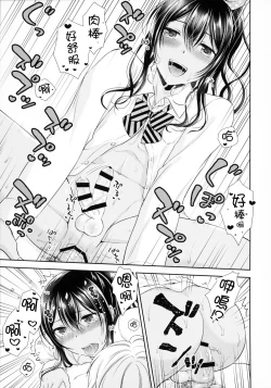 Page 22 of Kinketsu Josou Gal Suppo-machichuu