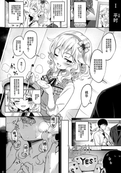 Page 4 of Momoiro Quartet 4 ever