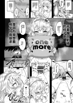 Page 6 of Momoiro Quartet 4 ever