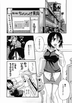 Page 104 of Kanzen Oppai Sengen