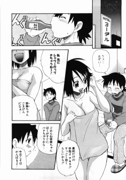 Page 108 of Kanzen Oppai Sengen