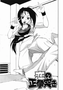 Page 135 of Kanzen Oppai Sengen