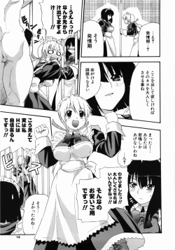 Page 17 of Kanzen Oppai Sengen