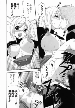 Page 196 of Kanzen Oppai Sengen