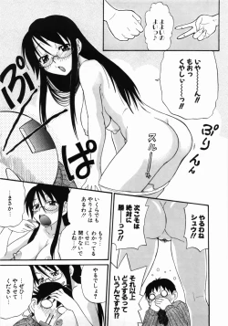 Page 203 of Kanzen Oppai Sengen
