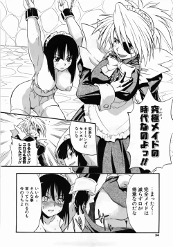 Page 56 of Kanzen Oppai Sengen