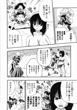 Page 76 of Kanzen Oppai Sengen