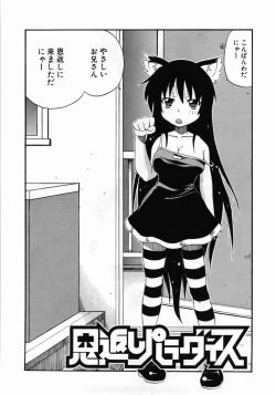 Page 88 of Kanzen Oppai Sengen