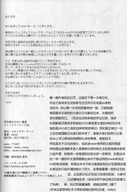 Page 22 of Shireikan no Himitsu Dougu