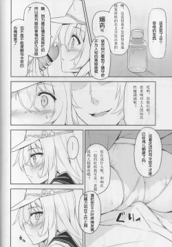 Page 4 of Shireikan no Himitsu Dougu