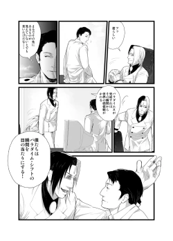 Page 18 of Kadosakura Tenpan