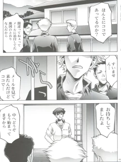 Page 5 of Dorei Twins 2