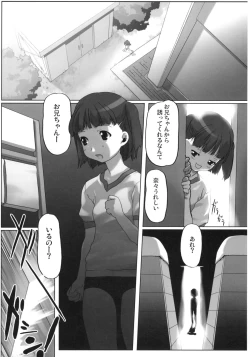 Page 14 of Ura Nana