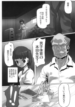 Page 15 of Ura Nana