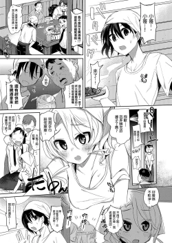 Page 5 of Baitogaeri no TS kko ga Chikan ni Nerawarechau Bon
