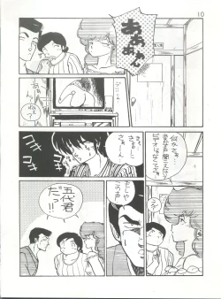 Page 10 of Ikkoku-kan 0 Gou Shitsu Part III