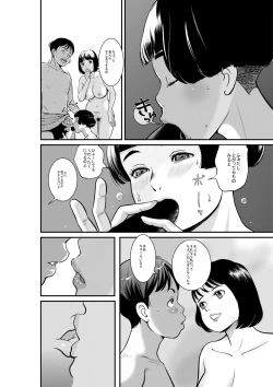 Page 4 of どきどき雨宿り