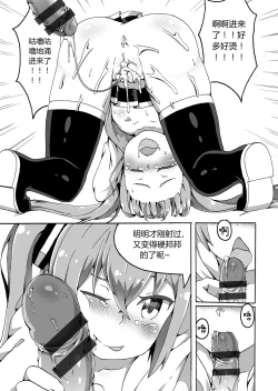 Page 20 of 与MIKU的一日约会