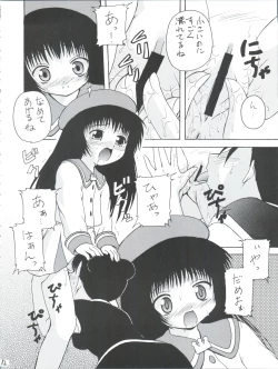 Page 12 of Tsuiraku Tenshi Aka