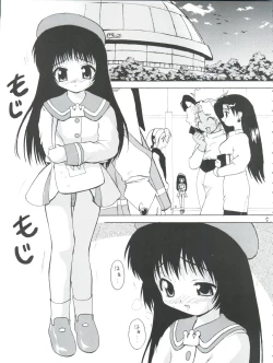Page 5 of Tsuiraku Tenshi Aka