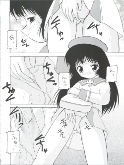 Page 6 of Tsuiraku Tenshi Aka