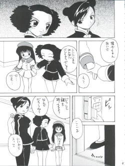Page 9 of Tsuiraku Tenshi Aka