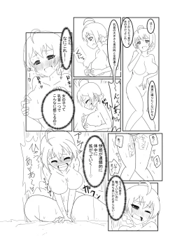 Page 4 of Through VR a guy became Kaori