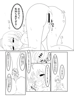 Page 5 of Through VR a guy became Kaori