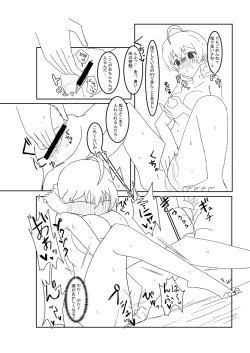 Page 6 of Through VR a guy became Kaori