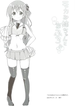 Page 23 of Minna de Pyon Pyon Soushuuhen Vol. 1