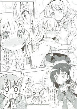 Page 8 of Minna de Pyon Pyon Soushuuhen Vol. 1