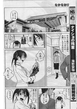 Page 107 of Namaiki! 2009-01