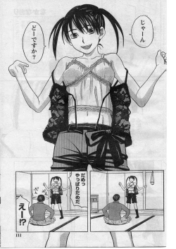 Page 108 of Namaiki! 2009-01