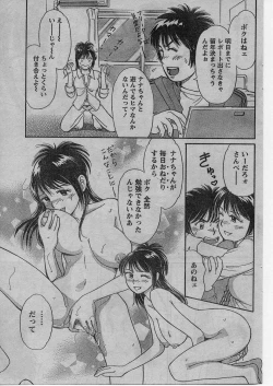 Page 166 of Namaiki! 2009-01