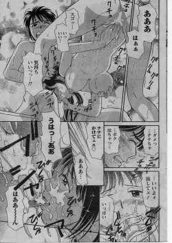 Page 178 of Namaiki! 2009-01