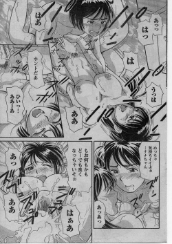 Page 180 of Namaiki! 2009-01