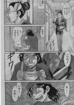 Page 209 of Namaiki! 2009-01