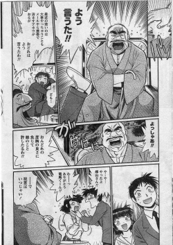 Page 35 of Namaiki! 2009-01